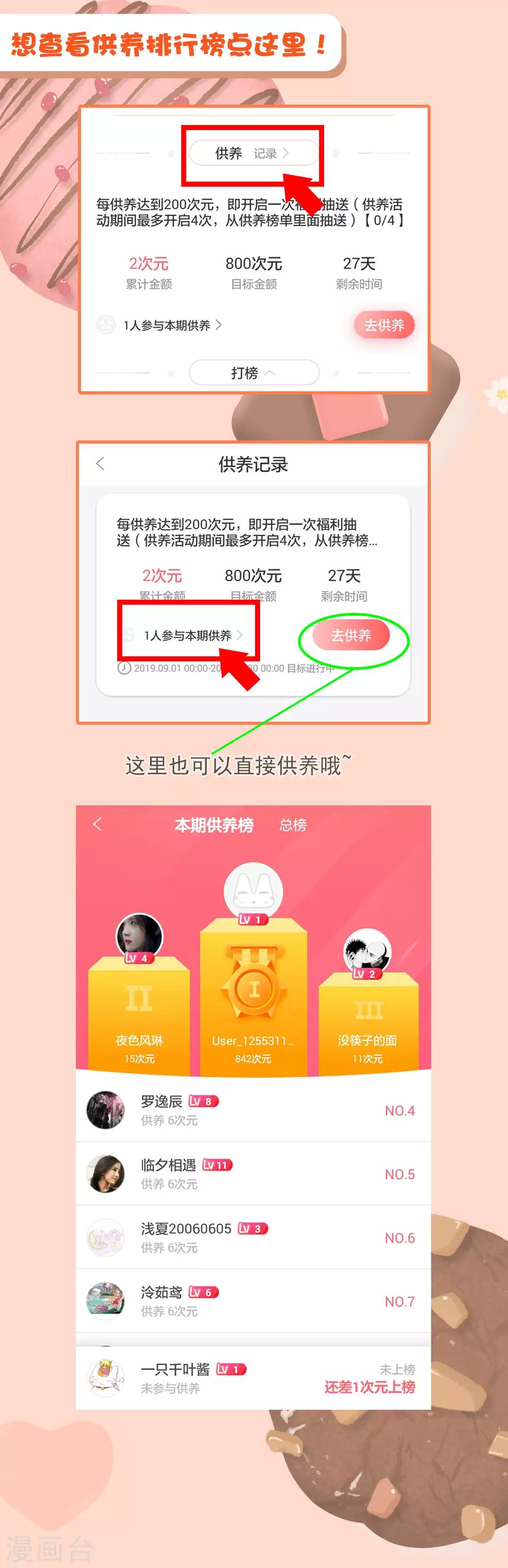 🍝坏心王爷别惹我 催更教程 想催更，请点击！ 第4页