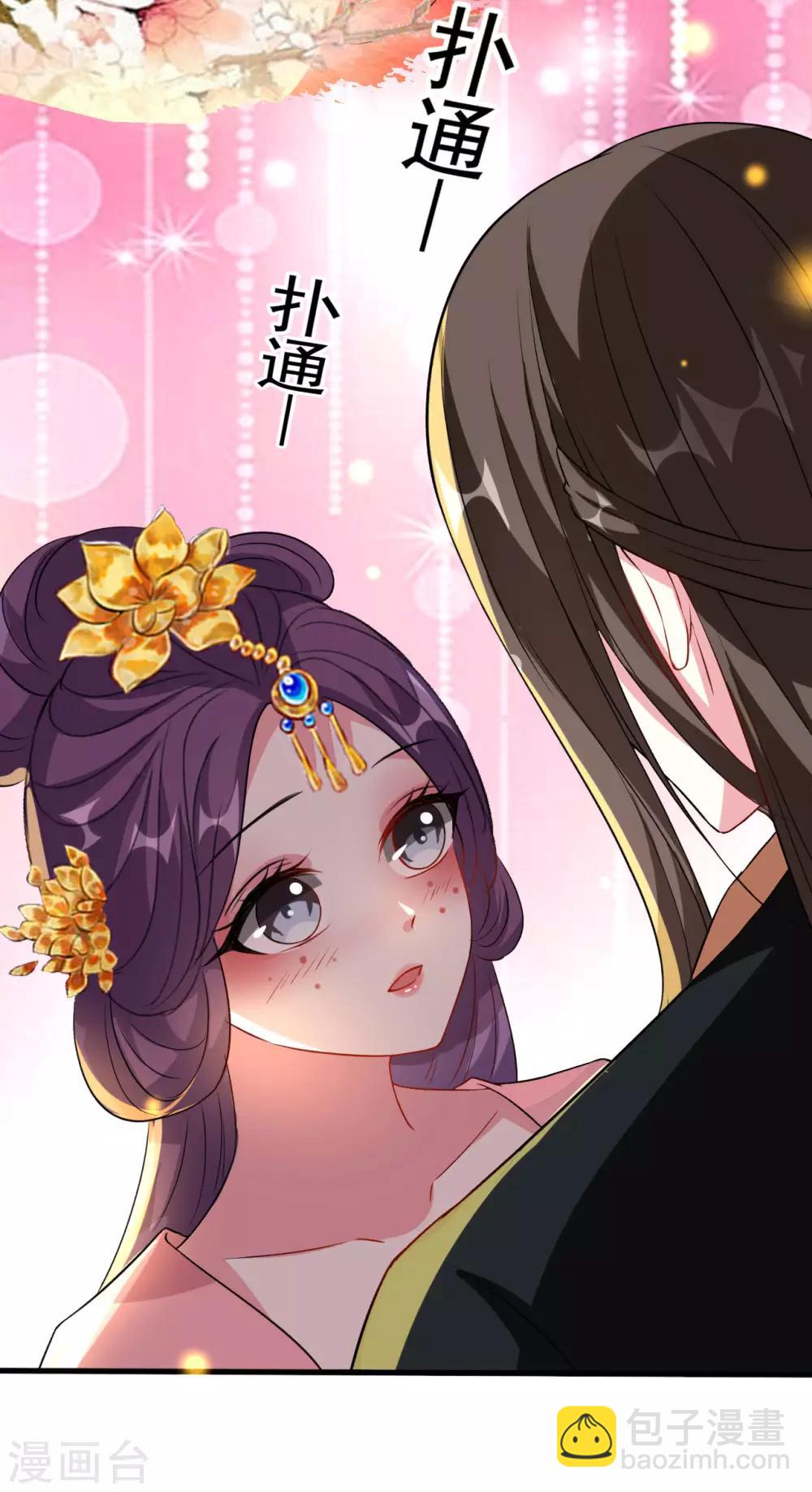 🍝坏心王爷别惹我 第75话 患难见真情 第11页