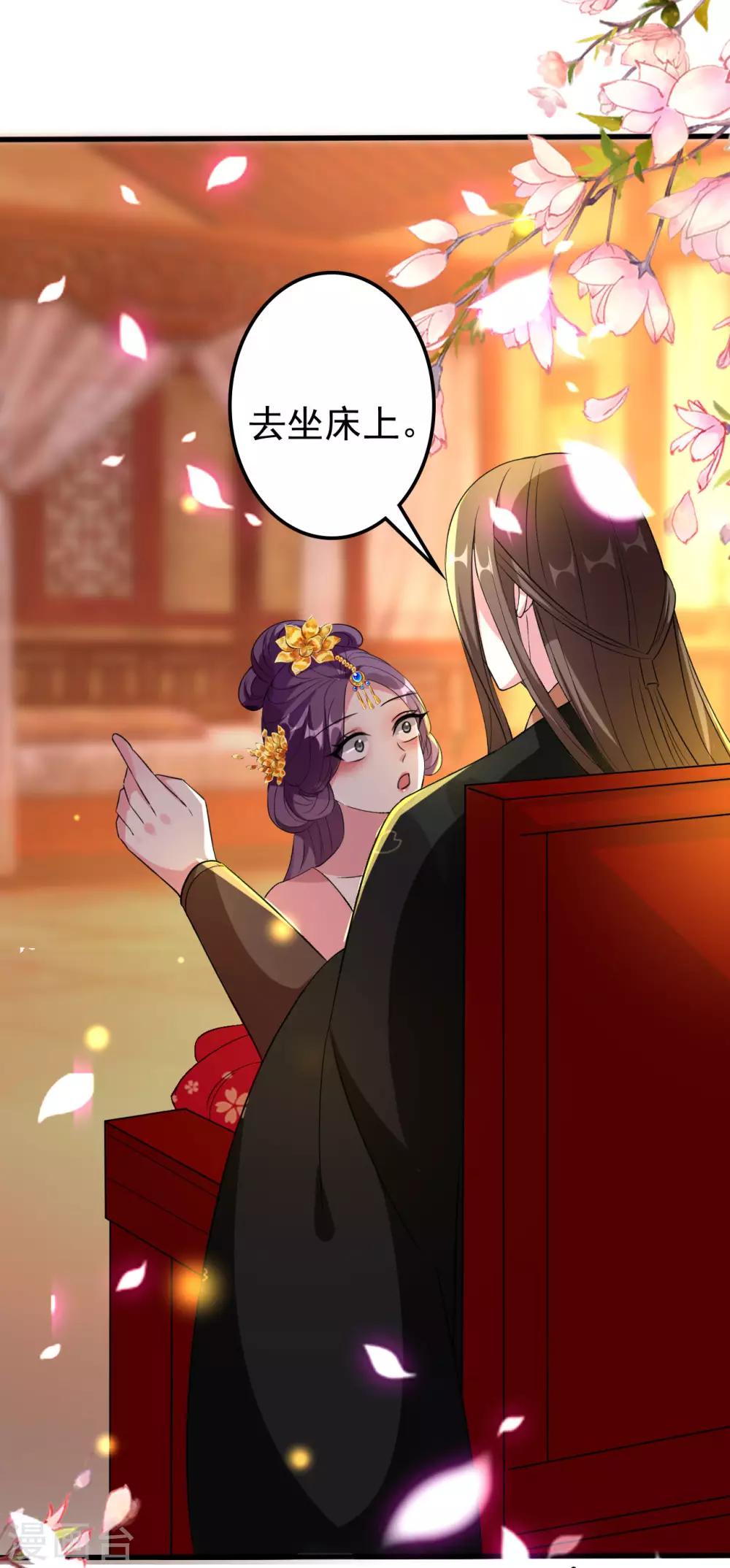 🍝坏心王爷别惹我 第75话 患难见真情 第12页