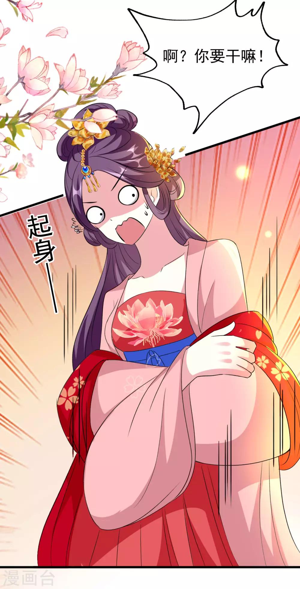 🍝坏心王爷别惹我 第75话 患难见真情 第13页