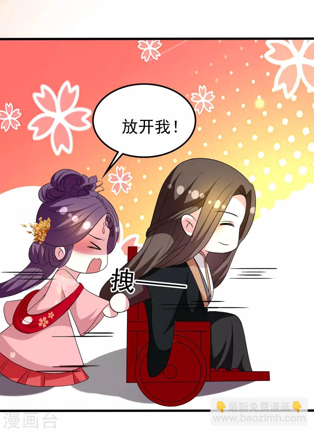 🍝坏心王爷别惹我 第75话 患难见真情 第14页