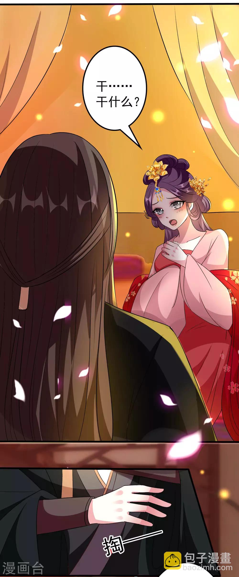 🍝坏心王爷别惹我 第75话 患难见真情 第15页