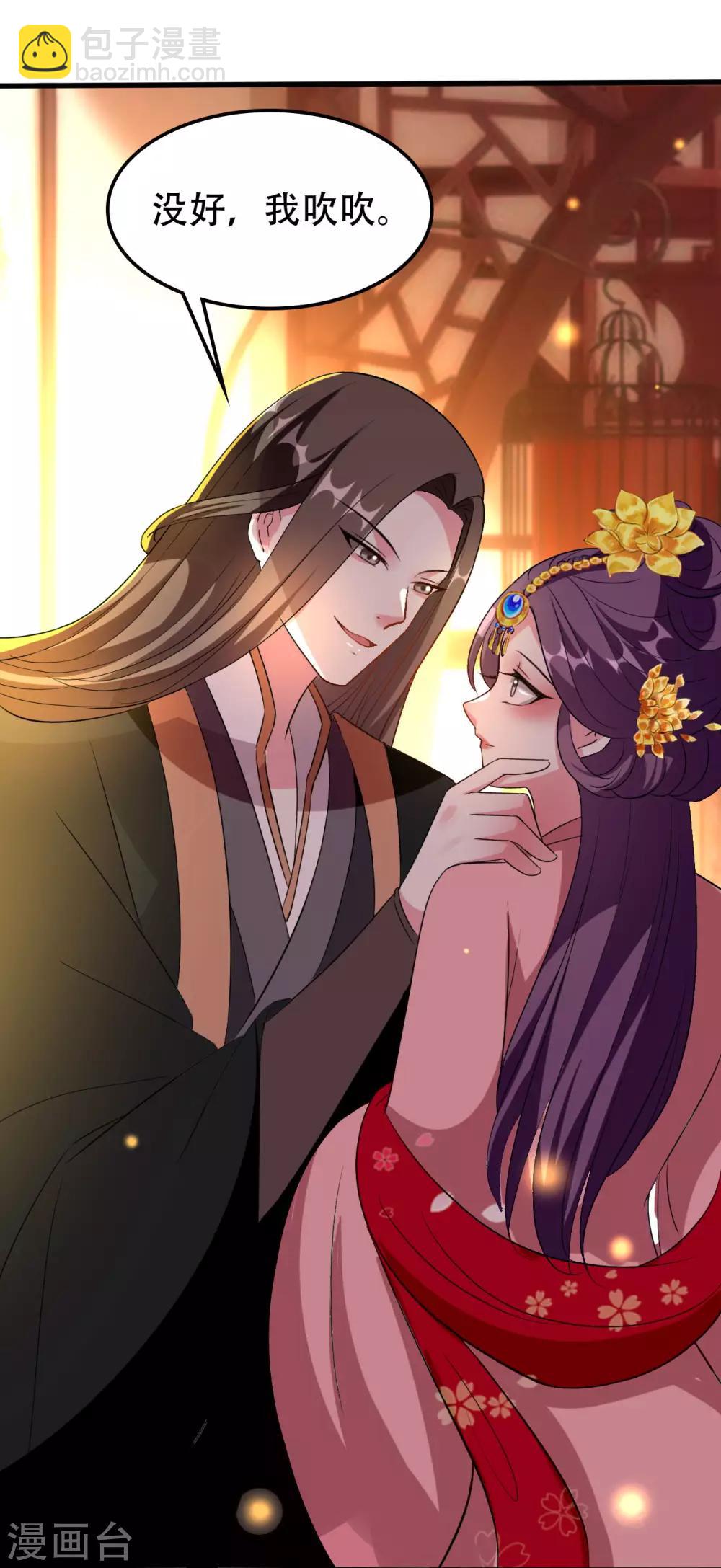 🍝坏心王爷别惹我 第75话 患难见真情 第19页