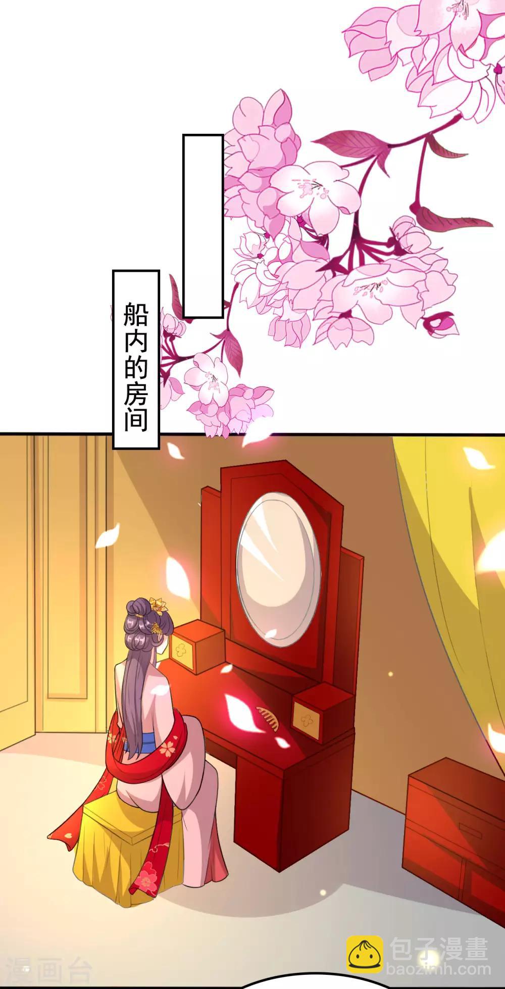 🍝坏心王爷别惹我 第75话 患难见真情 第2页