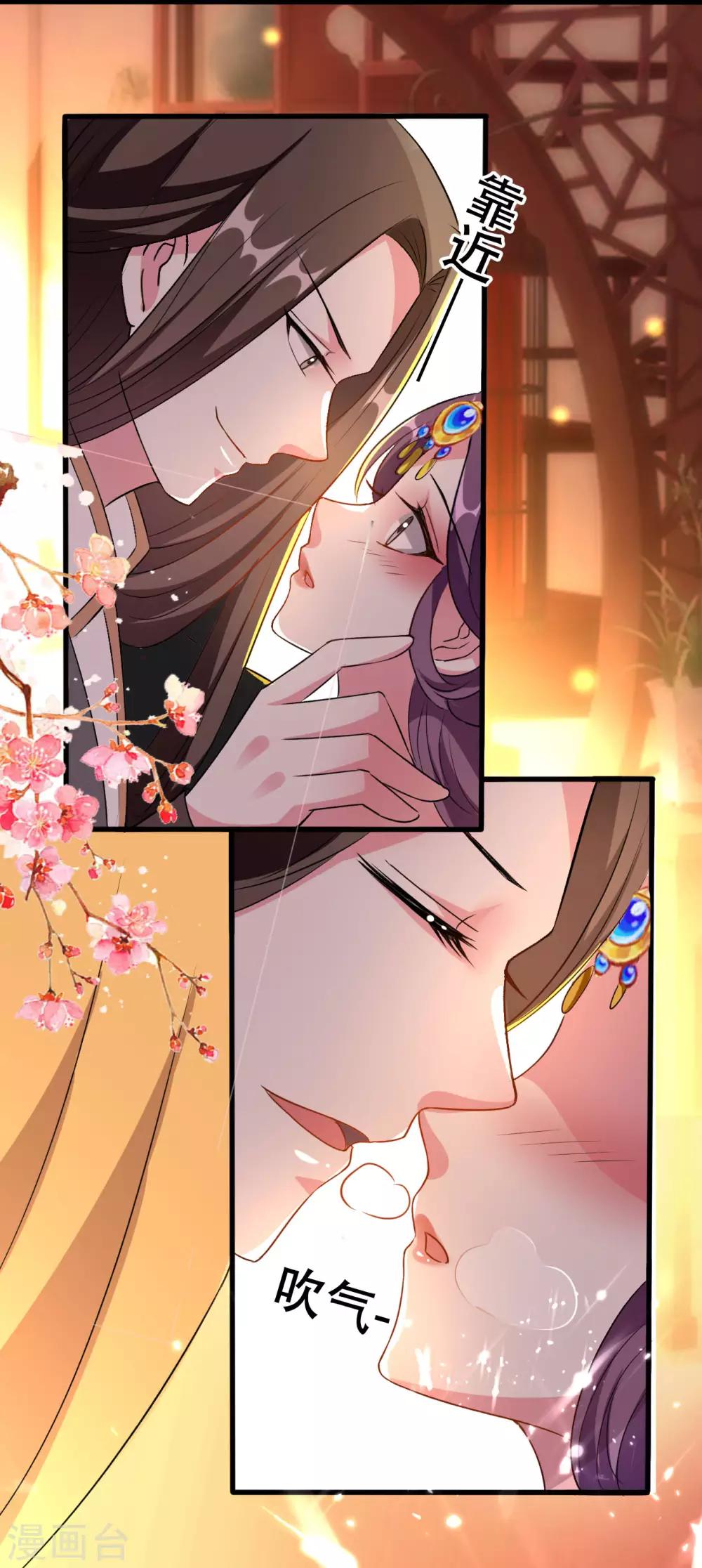🍝坏心王爷别惹我 第75话 患难见真情 第20页