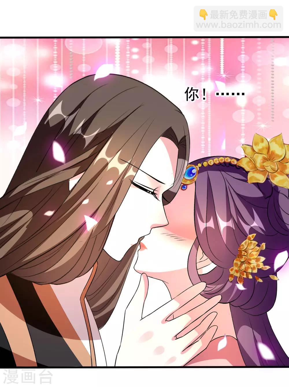 🍝坏心王爷别惹我 第75话 患难见真情 第22页