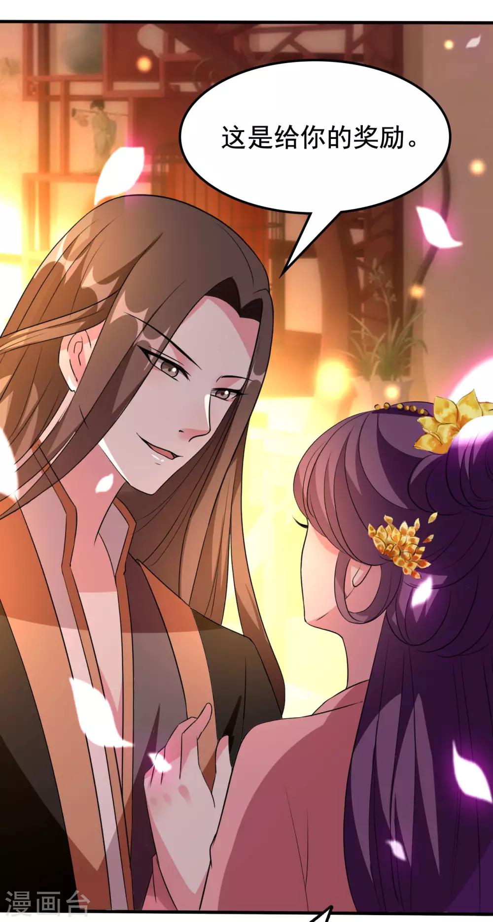 🍝坏心王爷别惹我 第75话 患难见真情 第23页