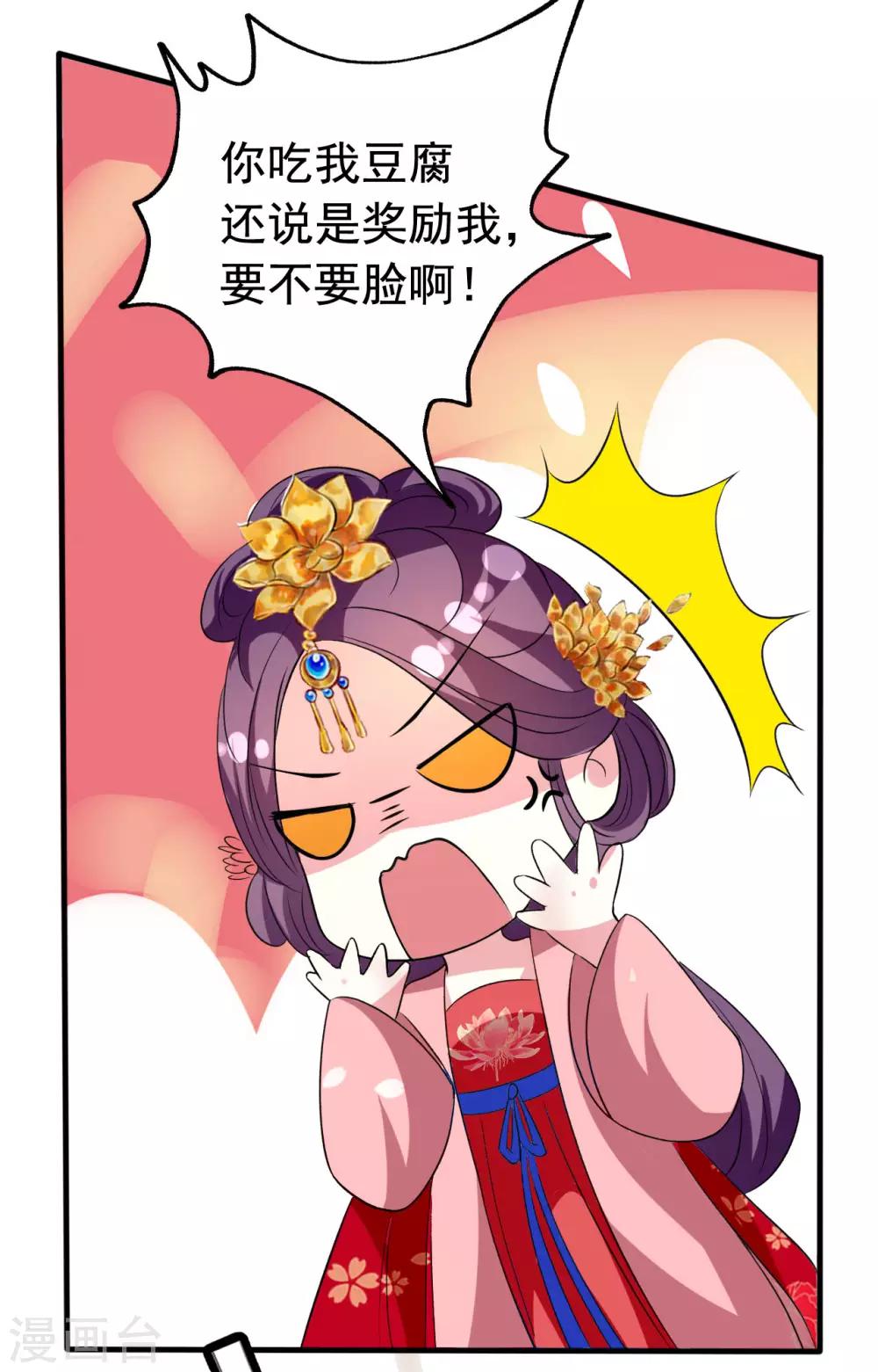 🍝坏心王爷别惹我 第75话 患难见真情 第24页