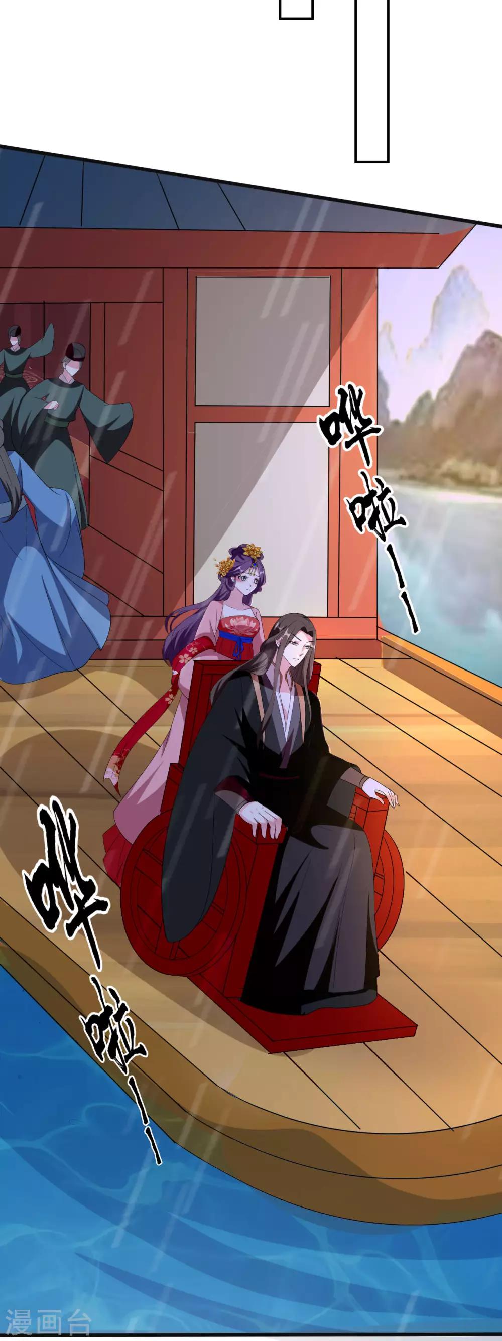 🍝坏心王爷别惹我 第75话 患难见真情 第28页