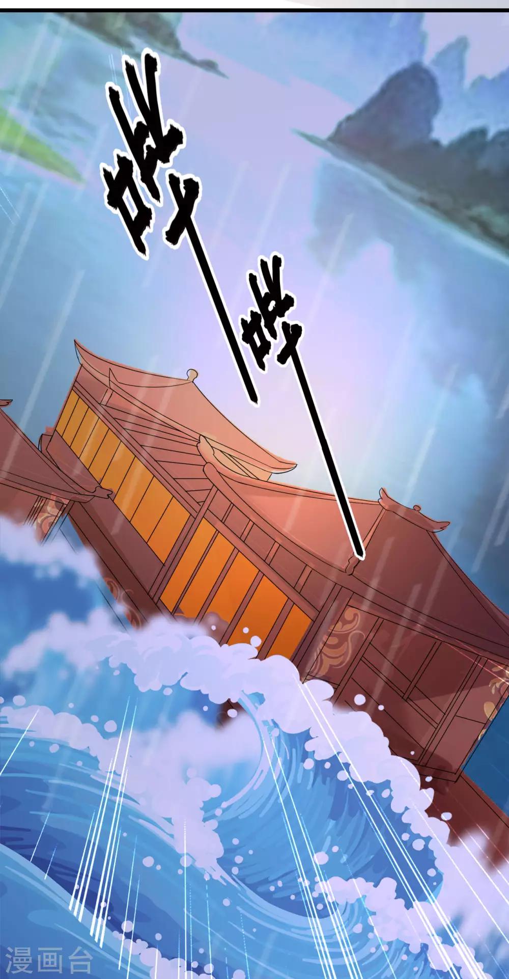 🍝坏心王爷别惹我 第75话 患难见真情 第29页