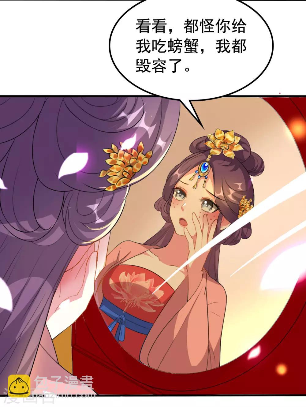 🍝坏心王爷别惹我 第75话 患难见真情 第3页