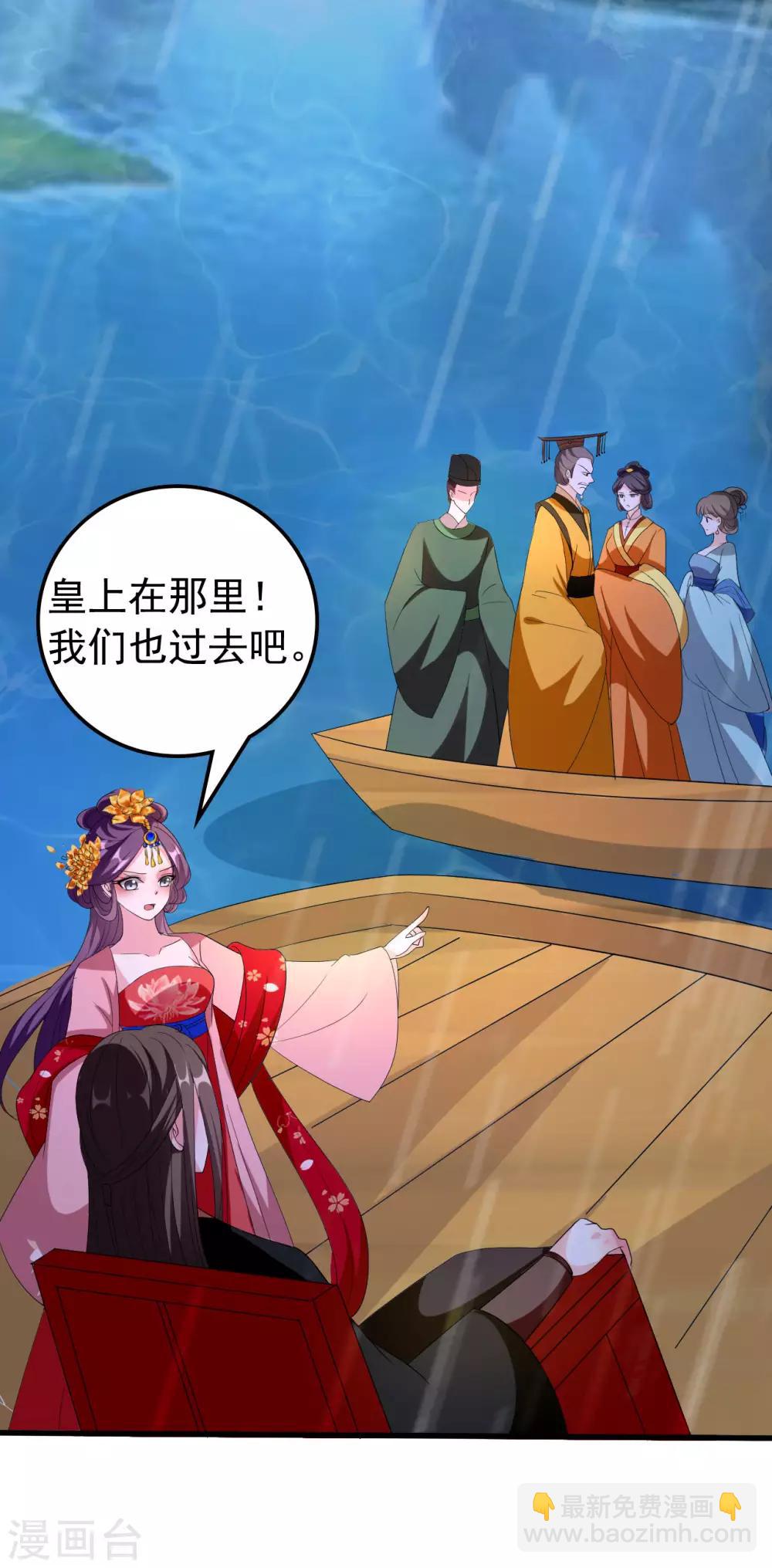🍝坏心王爷别惹我 第75话 患难见真情 第31页