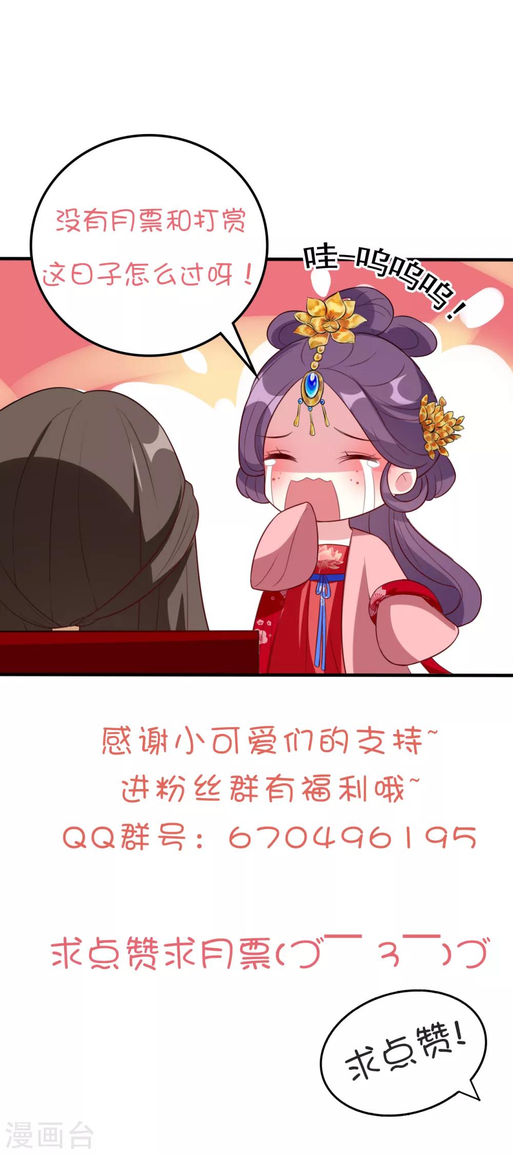 🍝坏心王爷别惹我 第75话 患难见真情 第37页