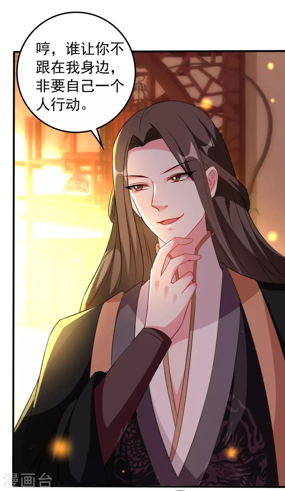 🍝坏心王爷别惹我 第75话 患难见真情 第7页