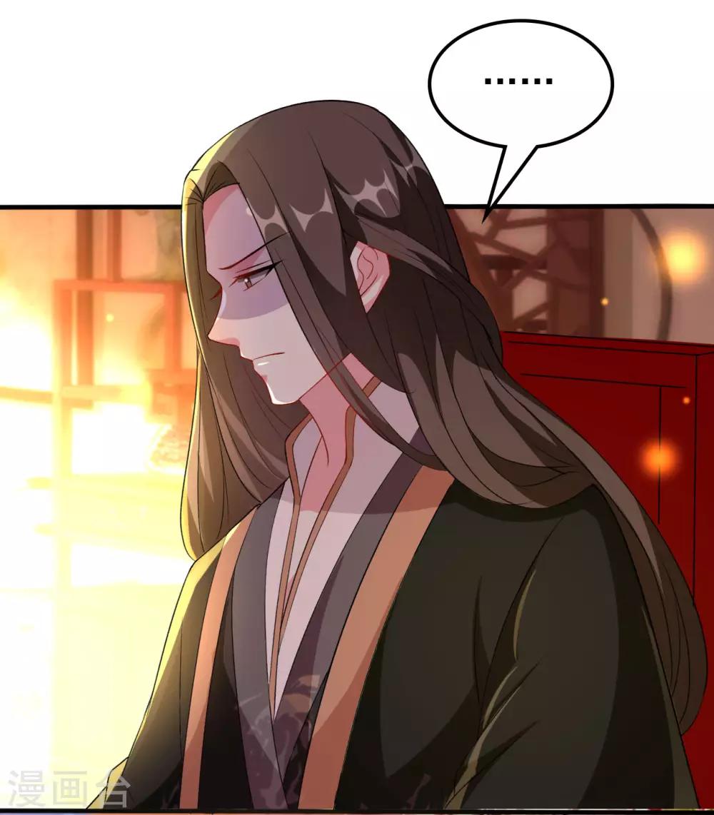 🍝坏心王爷别惹我 第75话 患难见真情 第9页