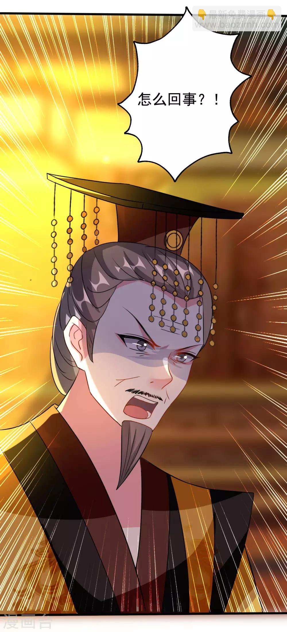🍝坏心王爷别惹我 第77话 外挂上线 第11页