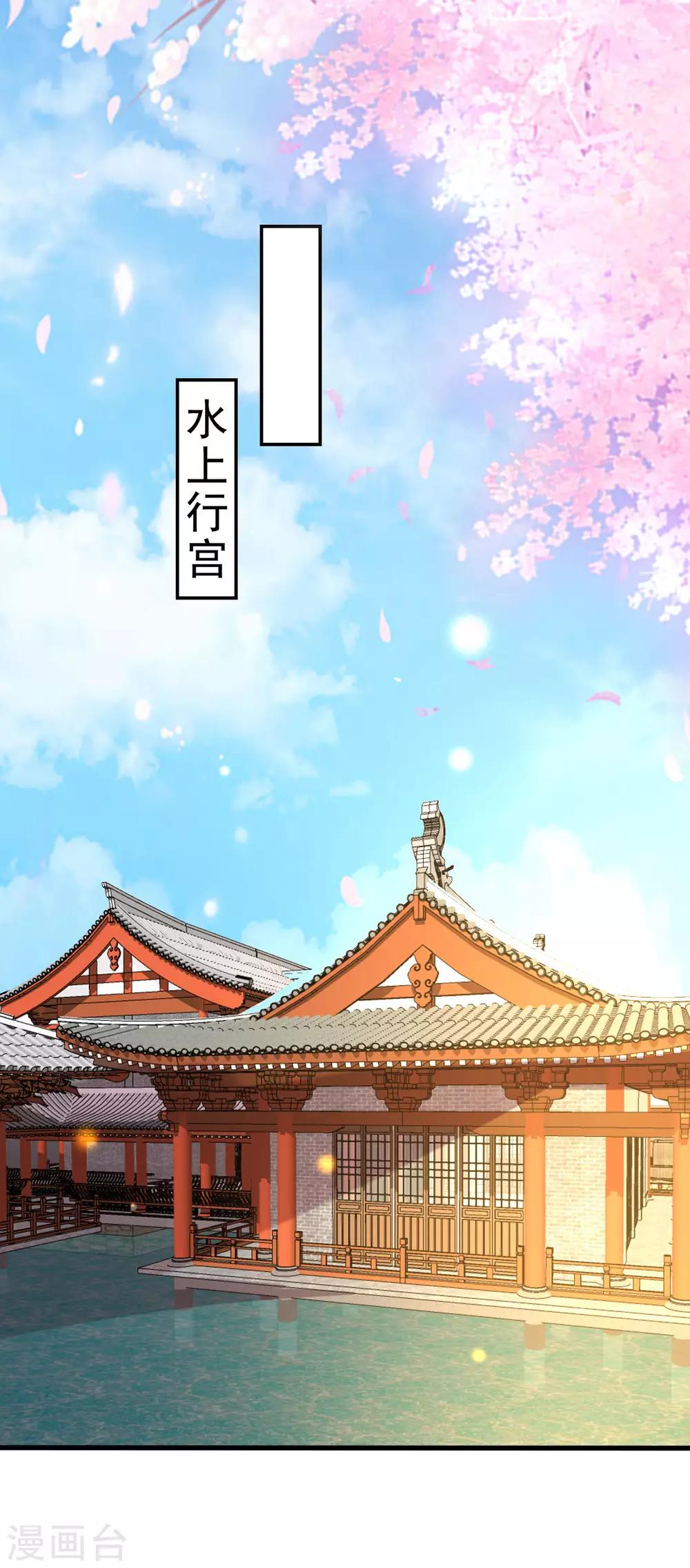 🍝坏心王爷别惹我 第77话 外挂上线 第2页