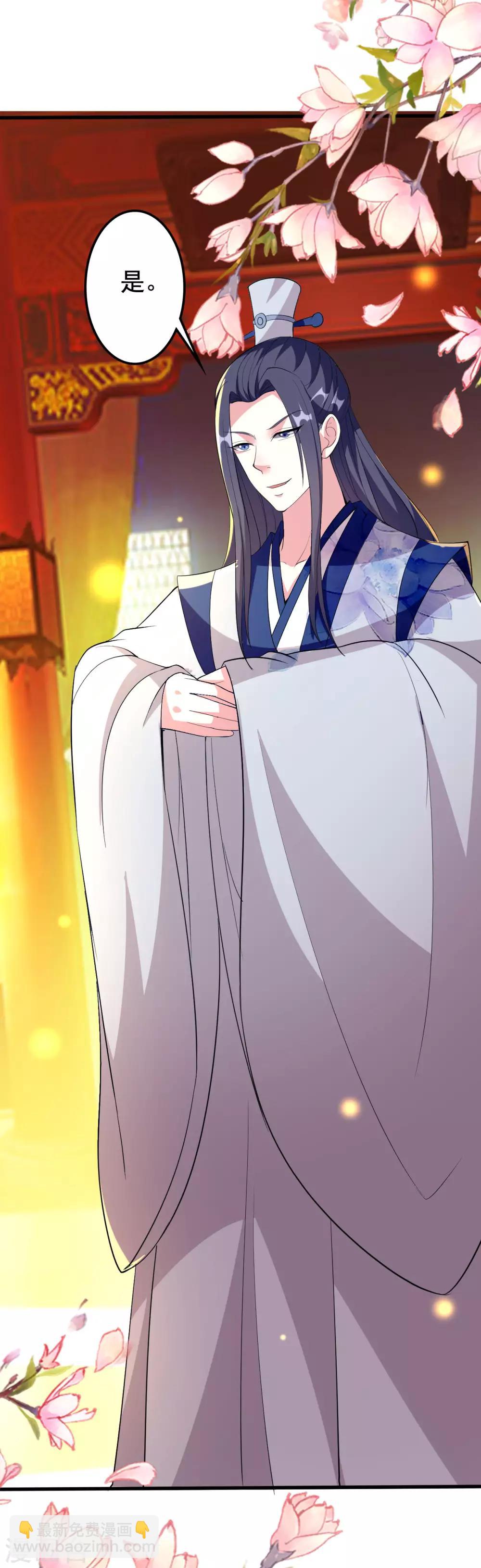 🍝坏心王爷别惹我 第77话 外挂上线 第21页