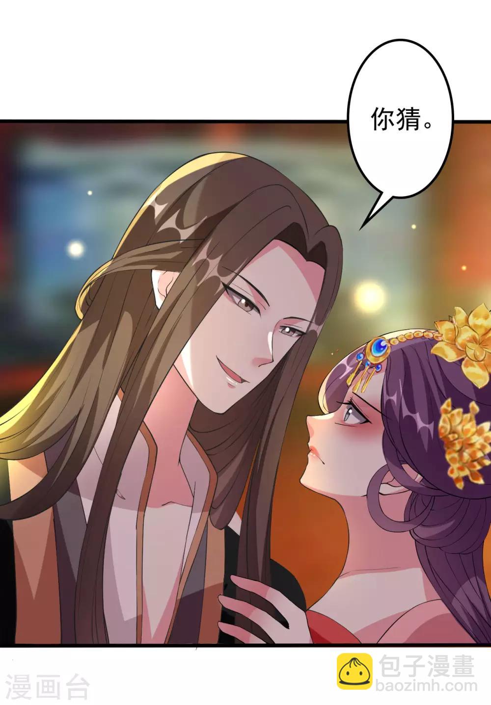 🍝坏心王爷别惹我 第77话 外挂上线 第26页