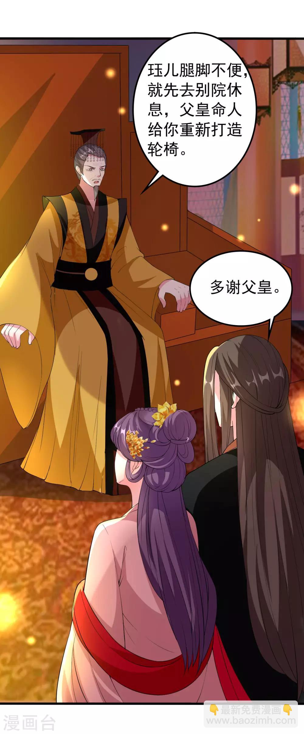 🍝坏心王爷别惹我 第77话 外挂上线 第27页