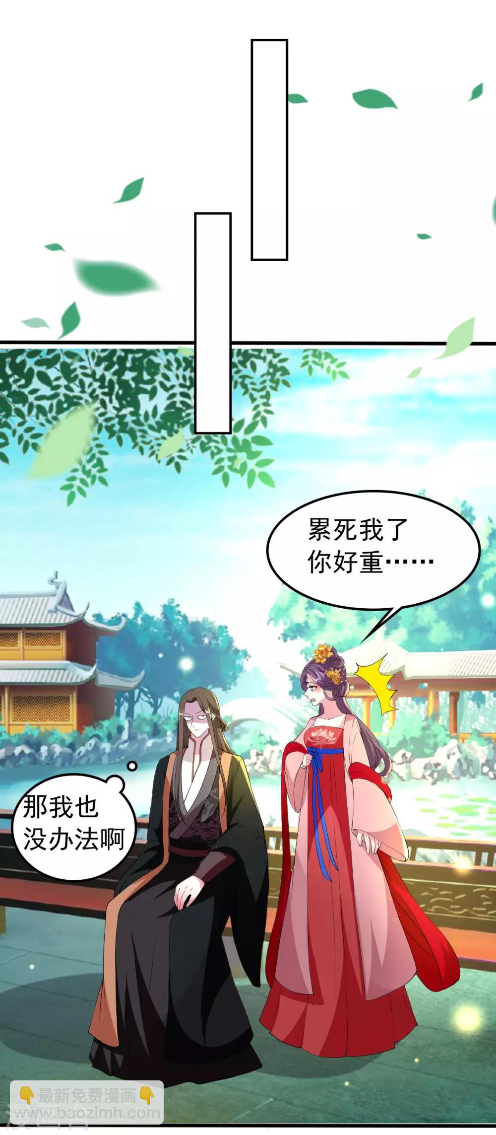 🍝坏心王爷别惹我 第77话 外挂上线 第28页