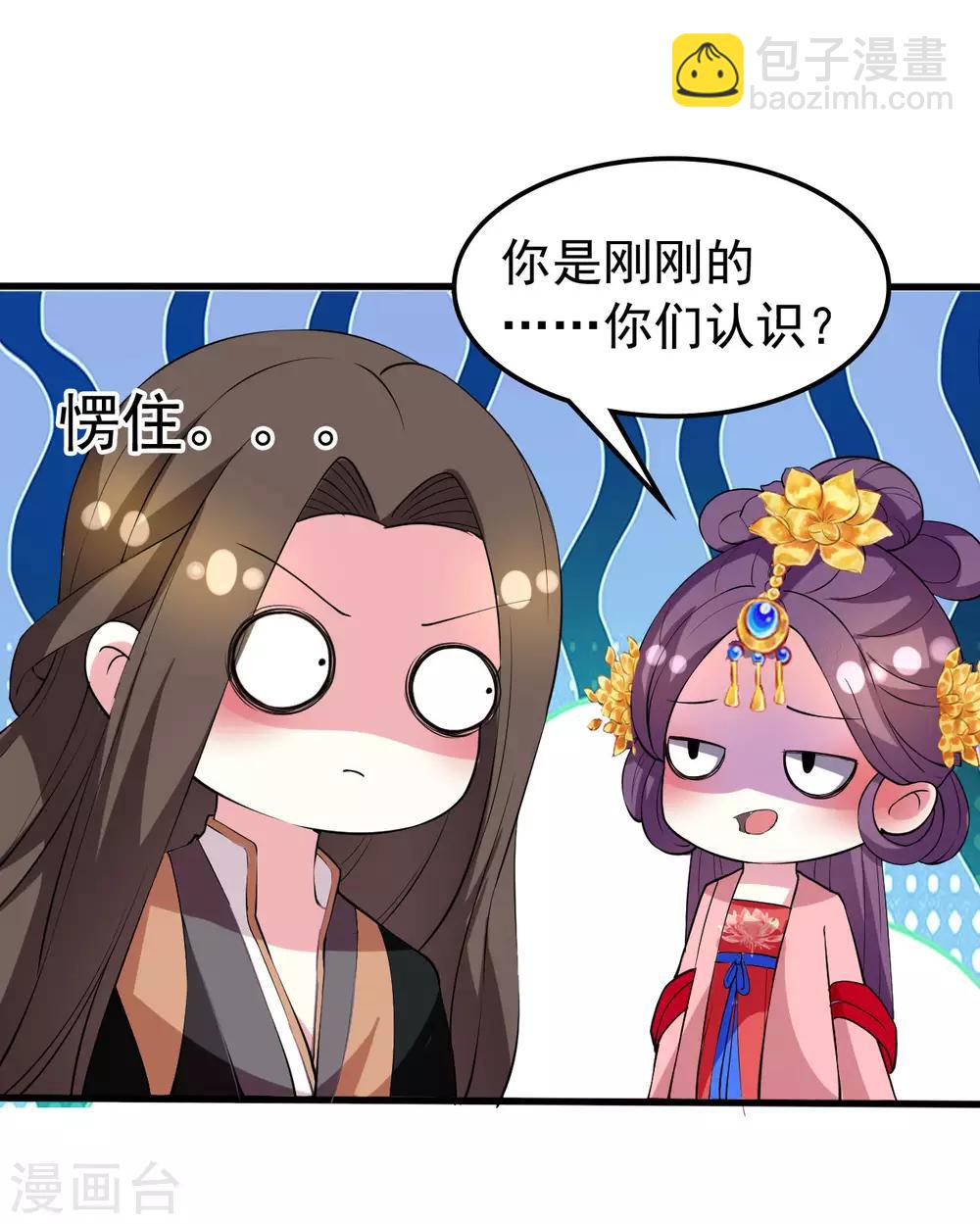 🍝坏心王爷别惹我 第77话 外挂上线 第30页