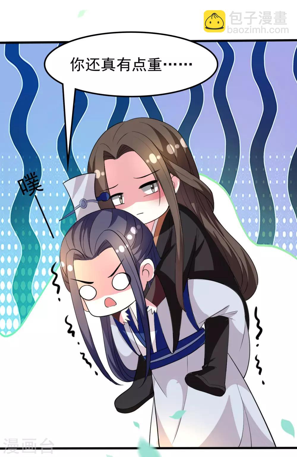 🍝坏心王爷别惹我 第77话 外挂上线 第32页