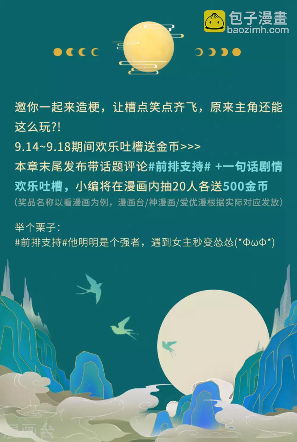 🍝坏心王爷别惹我 第77话 外挂上线 第36页