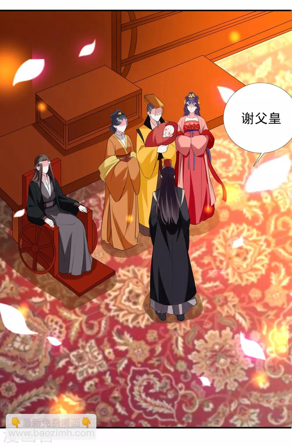 🍝坏心王爷别惹我 第79话 云琰黑化？ 第10页