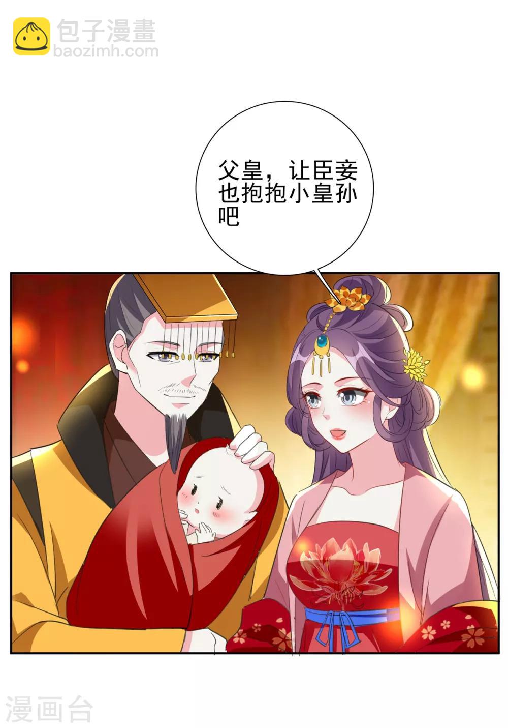 🍝坏心王爷别惹我 第79话 云琰黑化？ 第11页