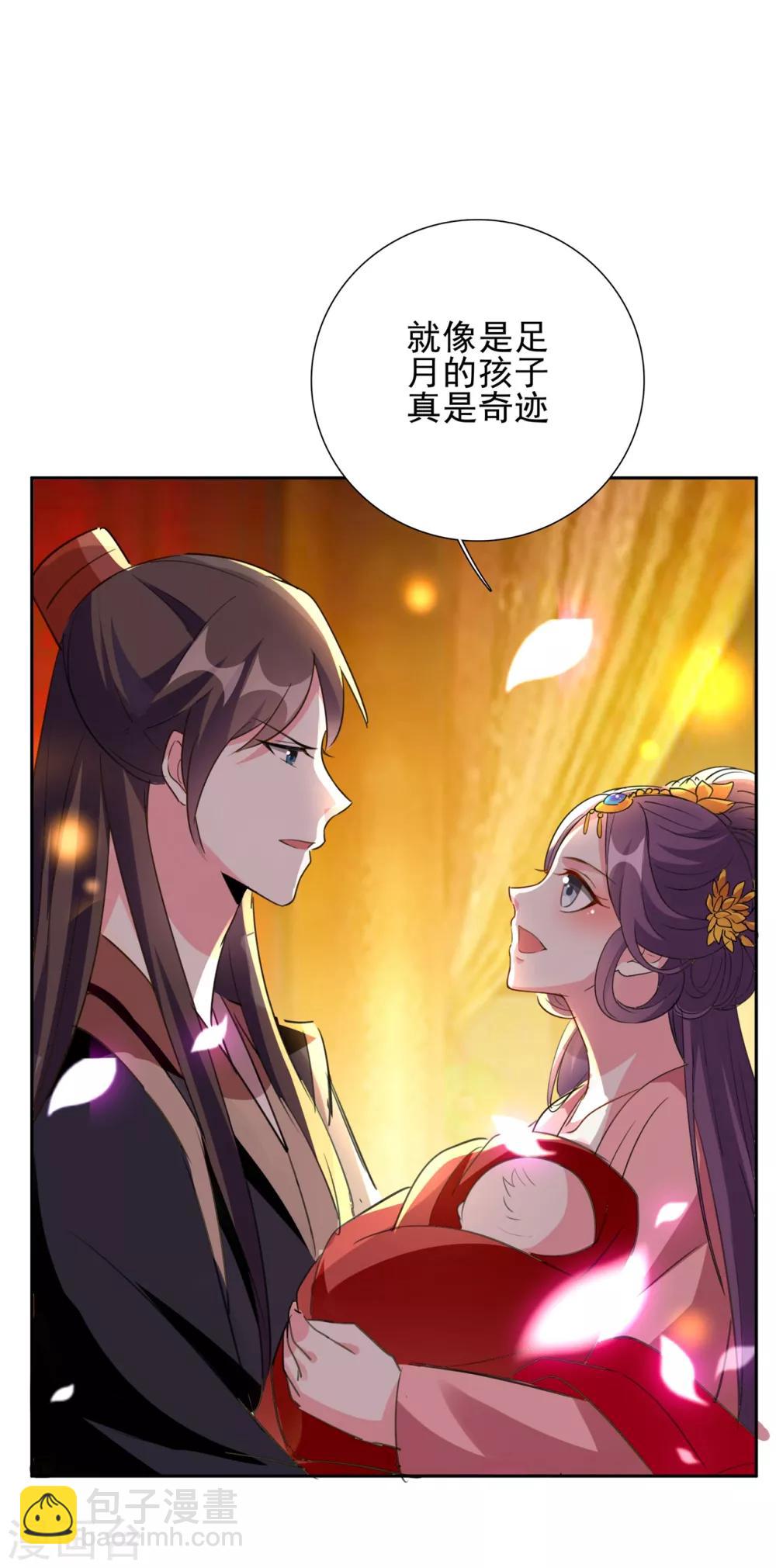 🍝坏心王爷别惹我 第79话 云琰黑化？ 第14页