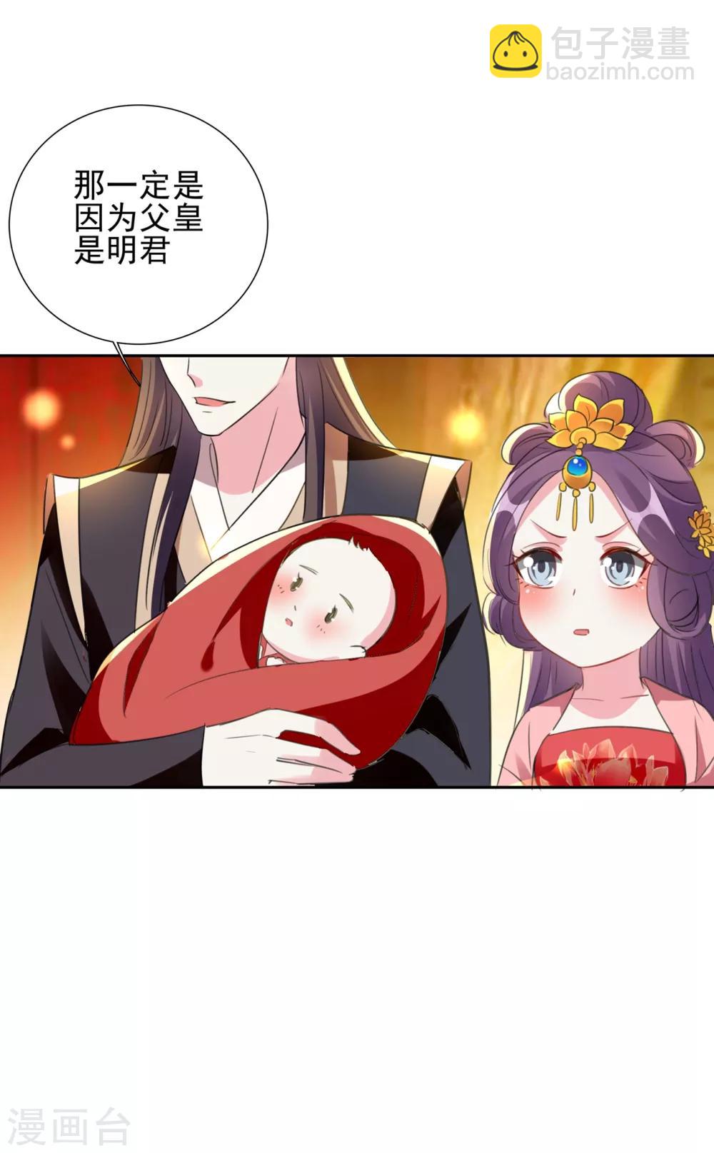 🍝坏心王爷别惹我 第79话 云琰黑化？ 第15页