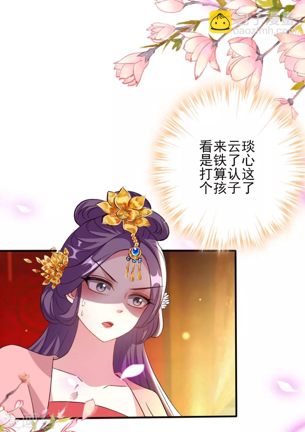 🍝坏心王爷别惹我 第79话 云琰黑化？ 第17页