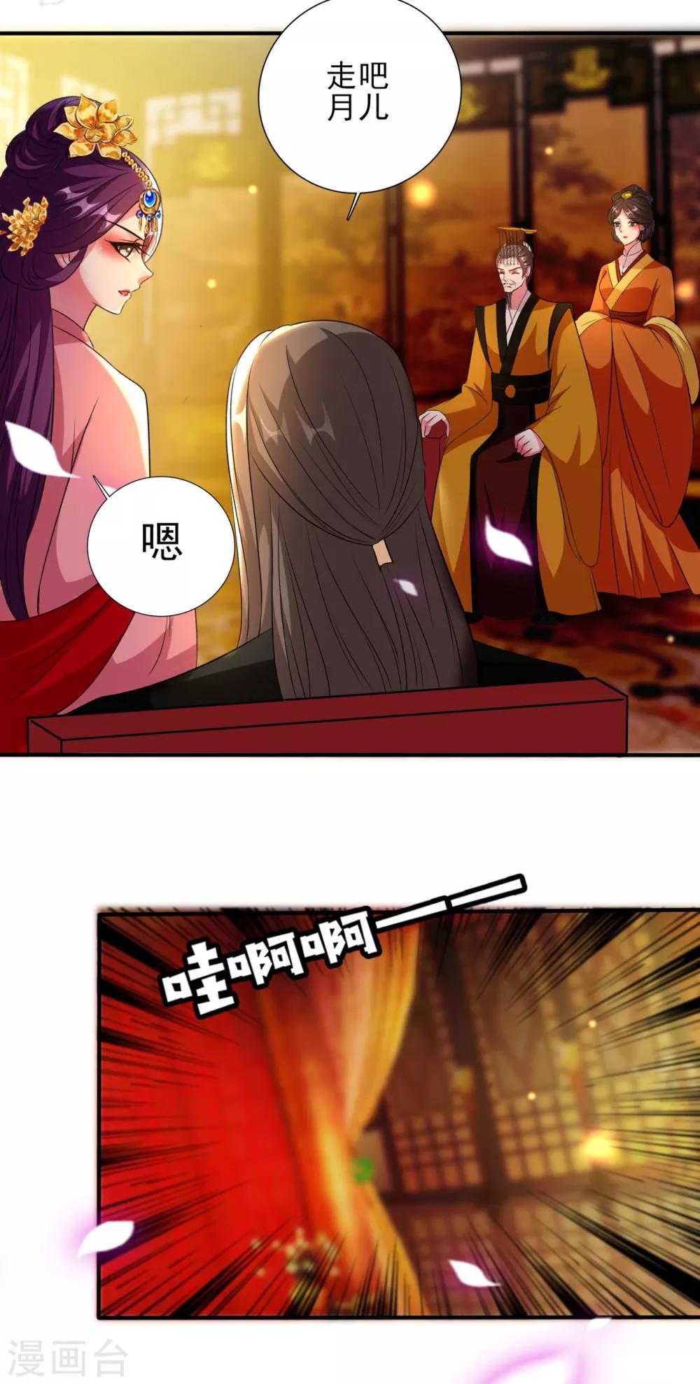 🍝坏心王爷别惹我 第79话 云琰黑化？ 第19页