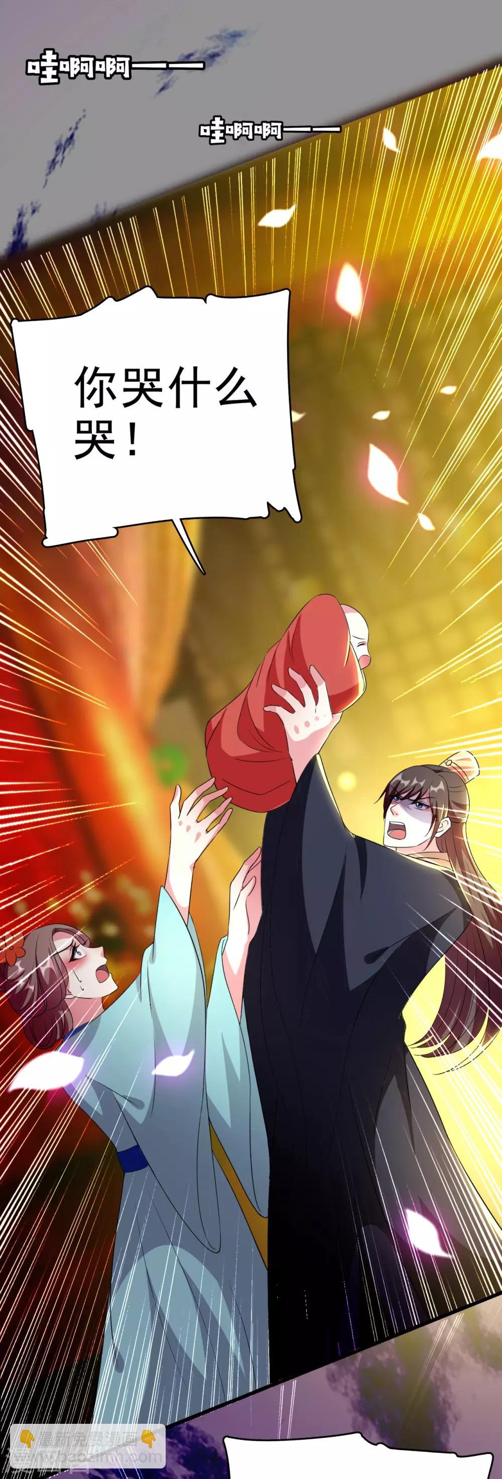 🍝坏心王爷别惹我 第79话 云琰黑化？ 第22页