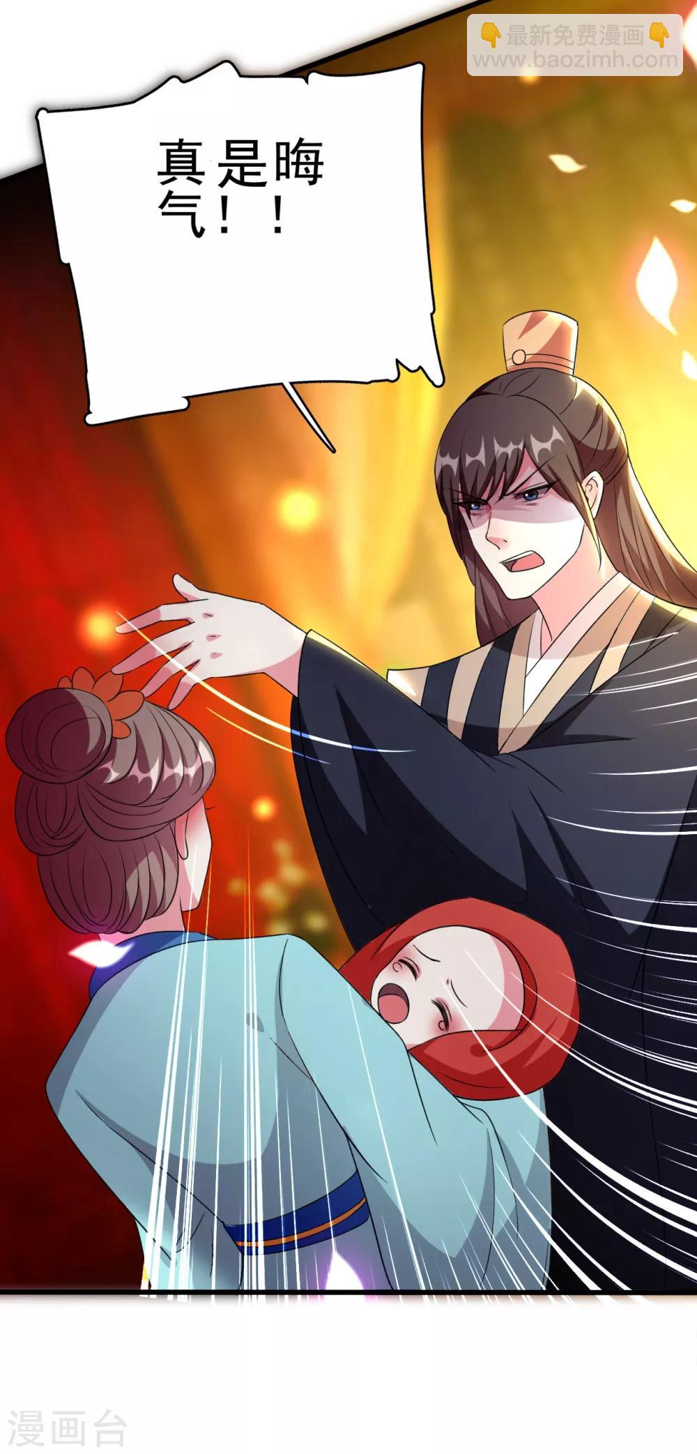 🍝坏心王爷别惹我 第79话 云琰黑化？ 第24页