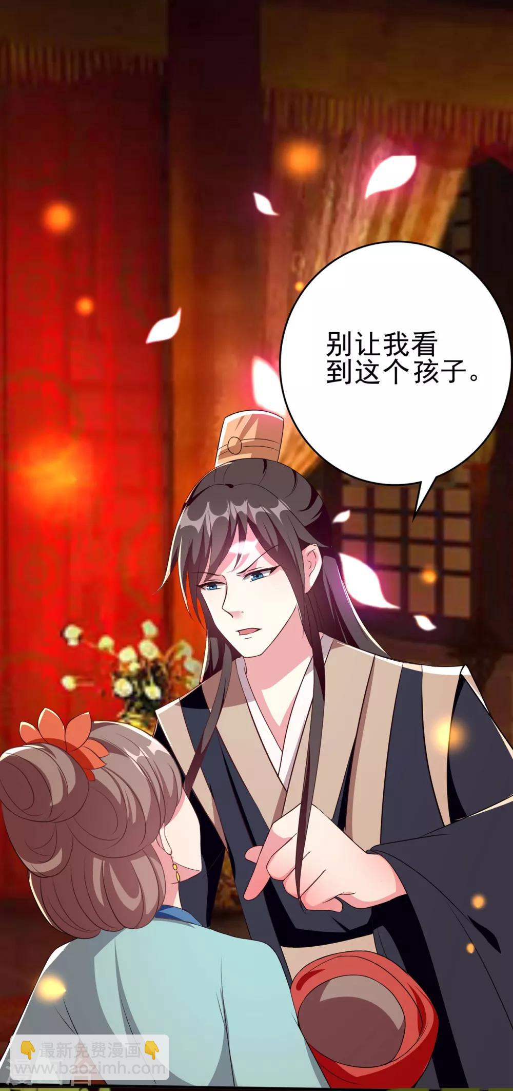 🍝坏心王爷别惹我 第79话 云琰黑化？ 第25页