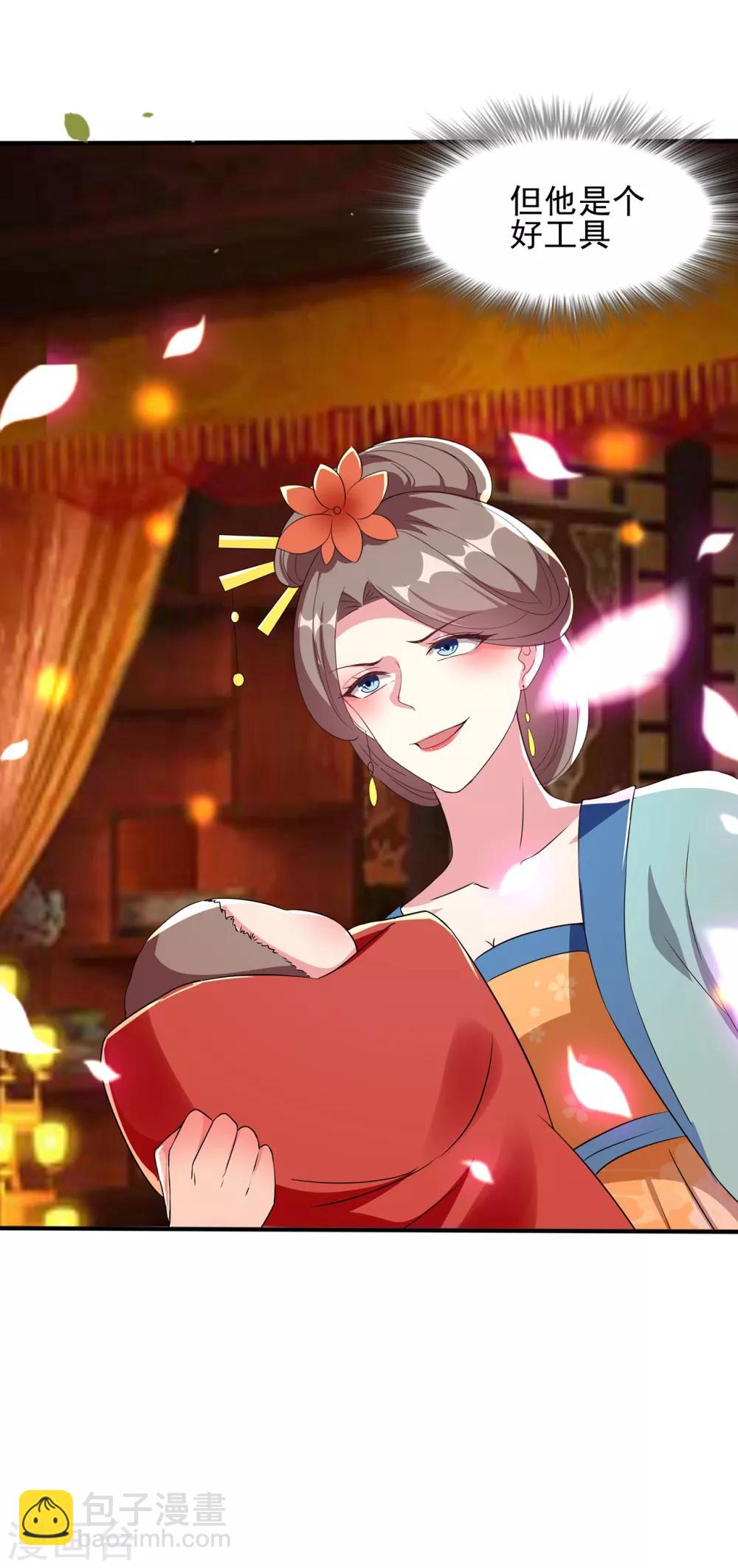 🍝坏心王爷别惹我 第79话 云琰黑化？ 第28页