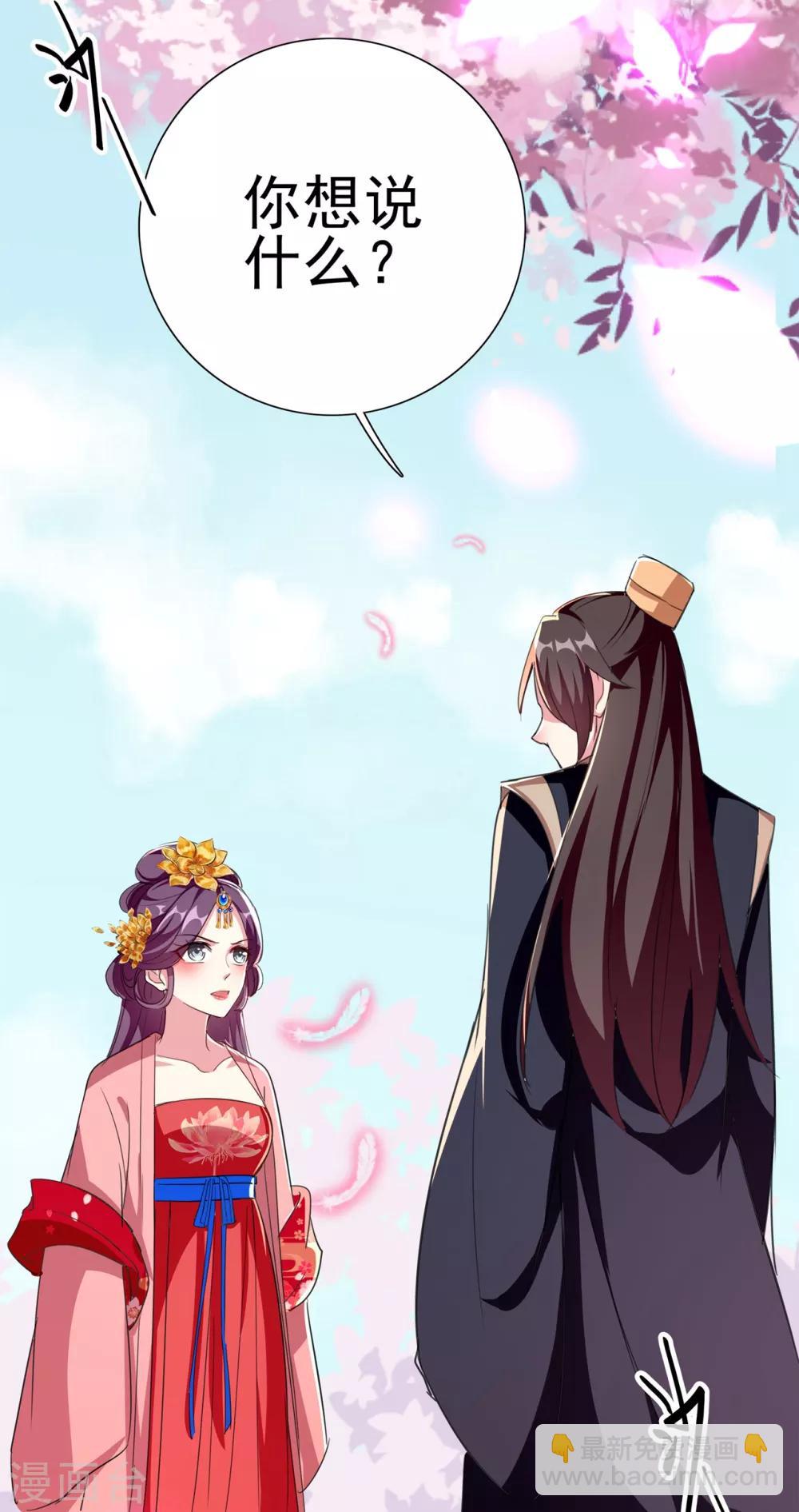 🍝坏心王爷别惹我 第79话 云琰黑化？ 第31页