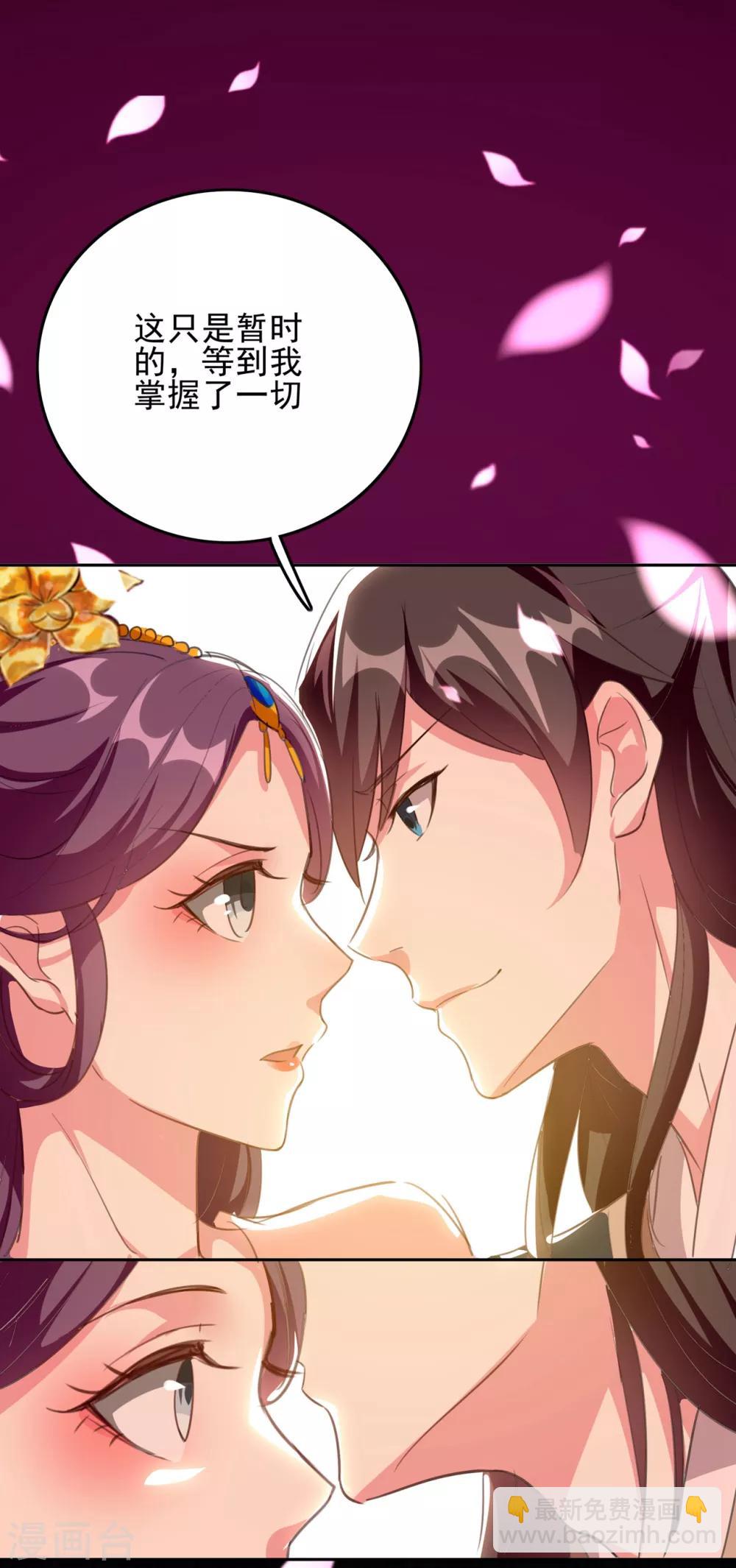 🍝坏心王爷别惹我 第79话 云琰黑化？ 第35页