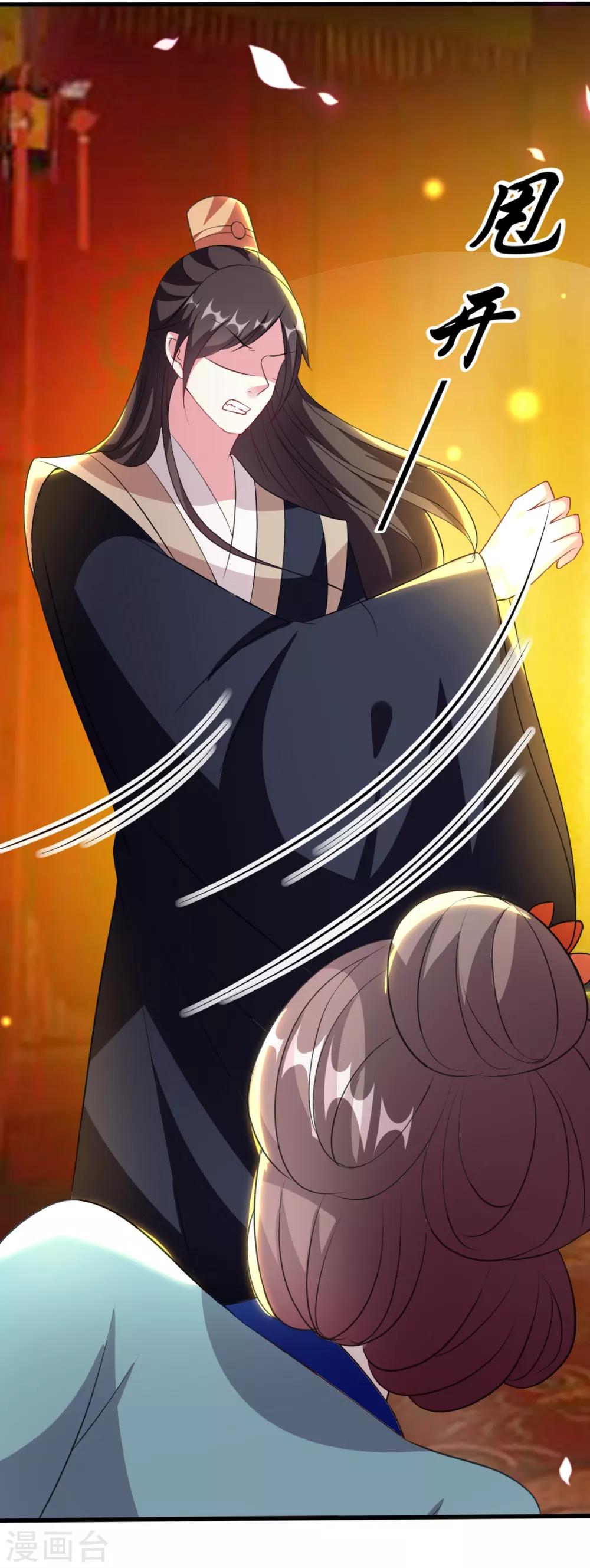 🍝坏心王爷别惹我 第79话 云琰黑化？ 第5页