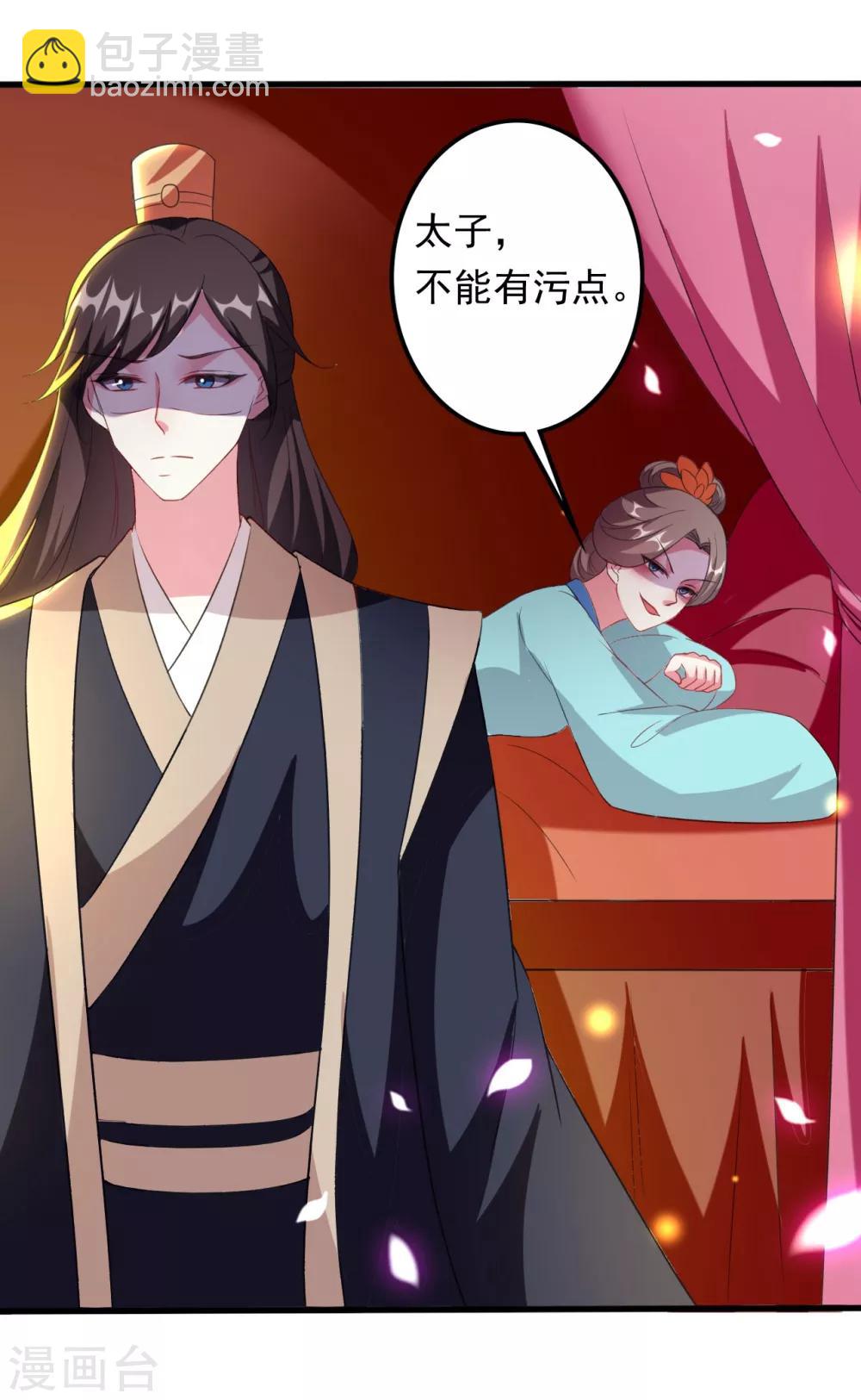 🍝坏心王爷别惹我 第79话 云琰黑化？ 第6页