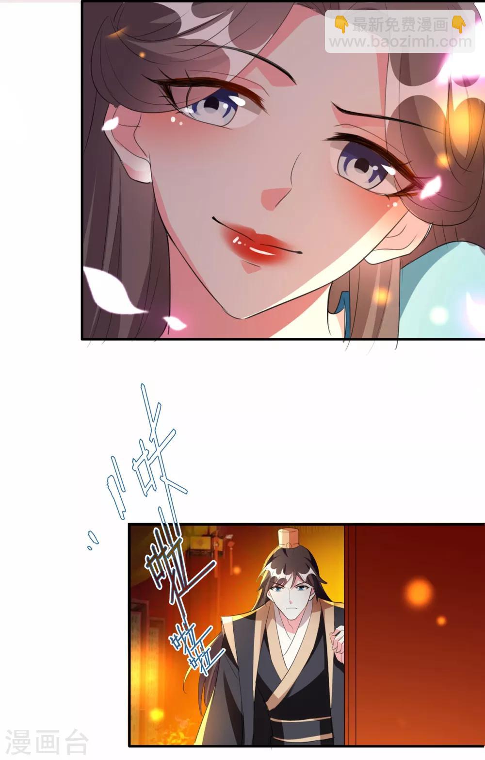 🍝坏心王爷别惹我 第79话 云琰黑化？ 第9页