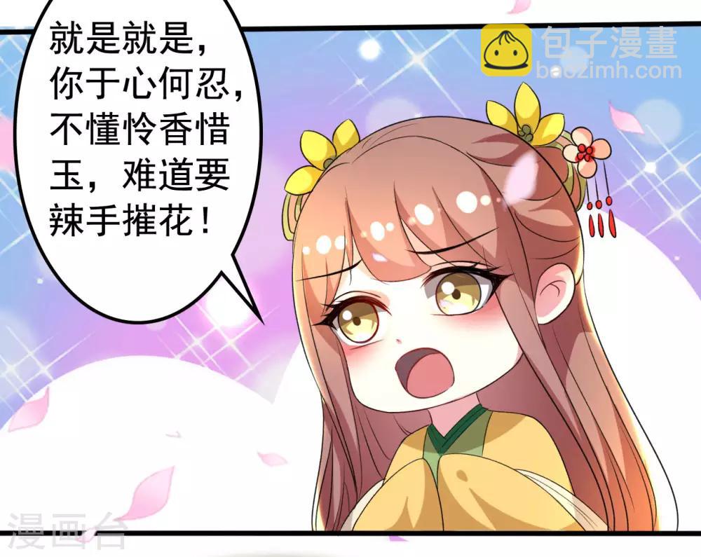 🍝坏心王爷别惹我 第81话 滴血认亲 第10页