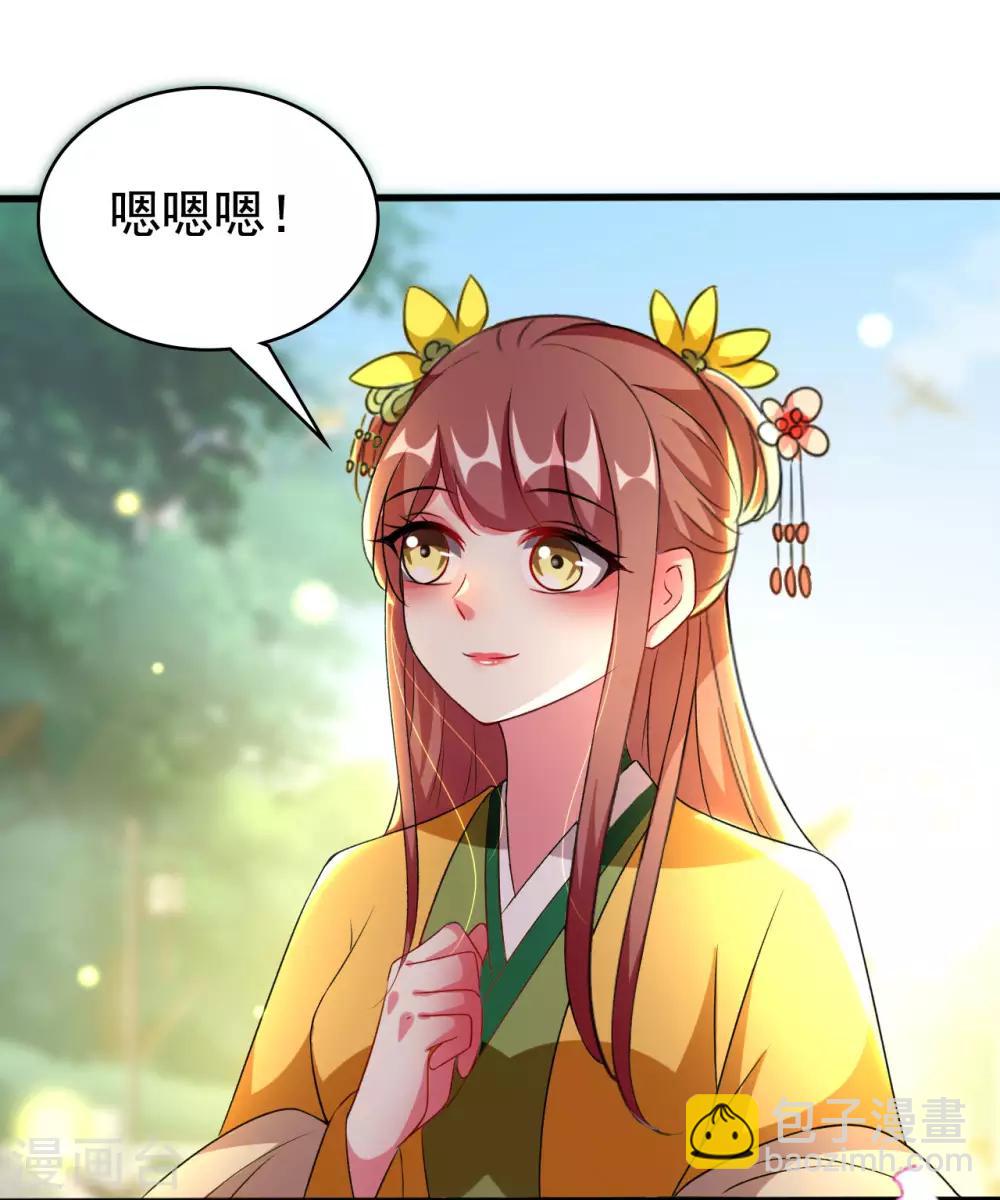 🍝坏心王爷别惹我 第81话 滴血认亲 第12页