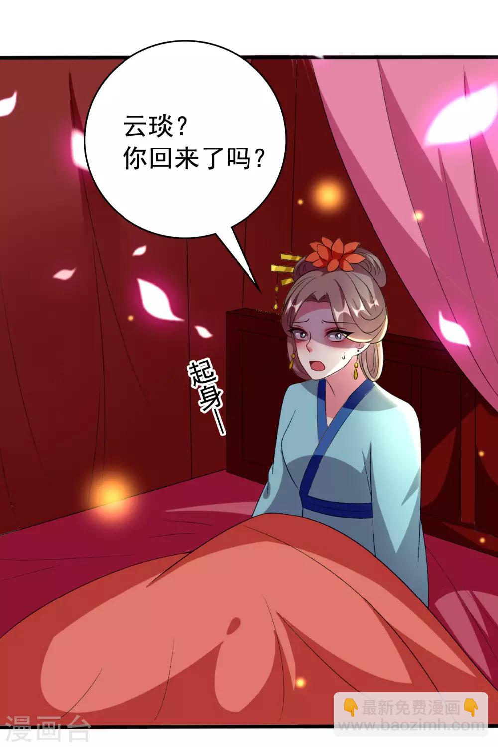 🍝坏心王爷别惹我 第81话 滴血认亲 第14页