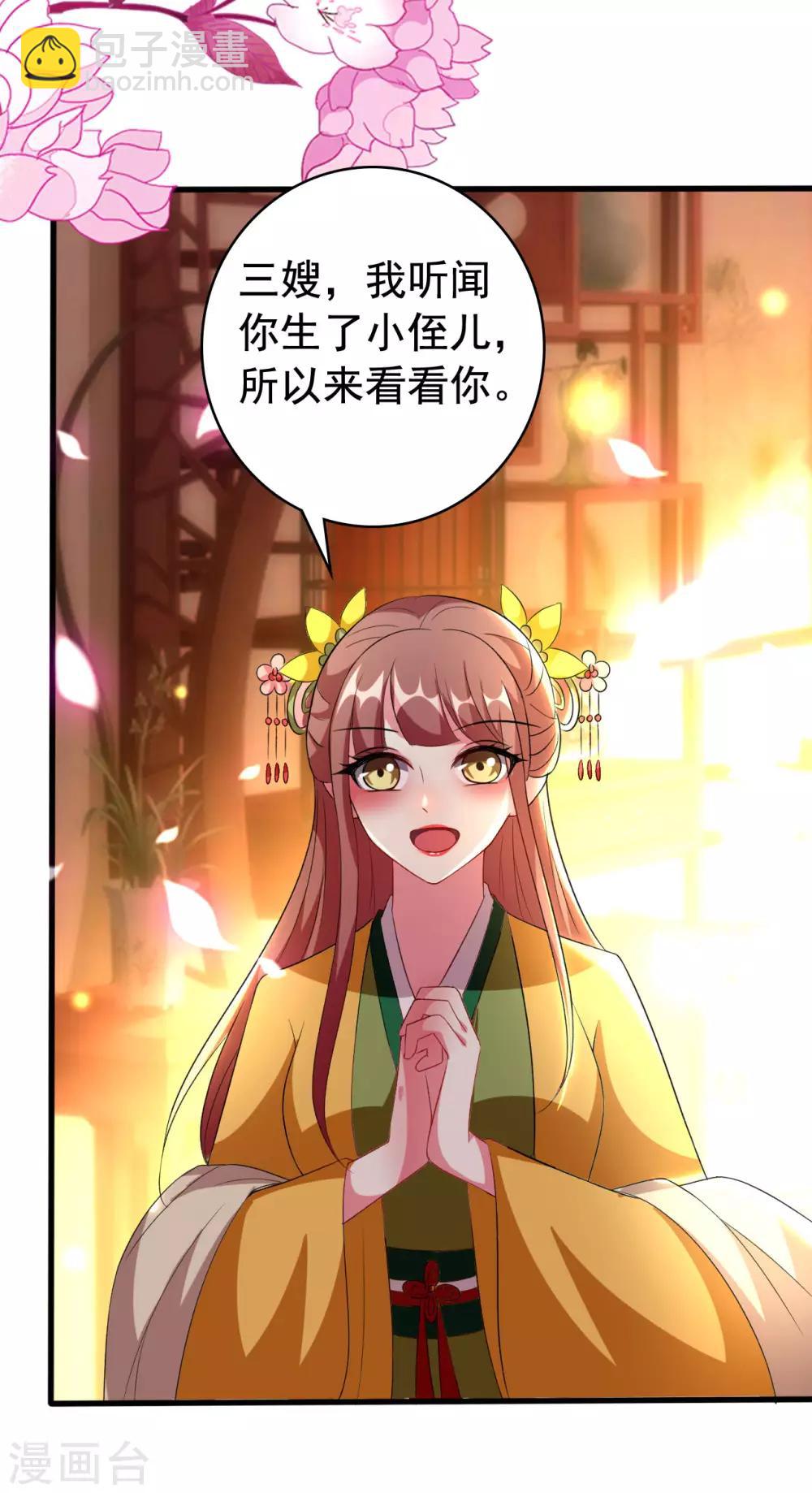 🍝坏心王爷别惹我 第81话 滴血认亲 第15页