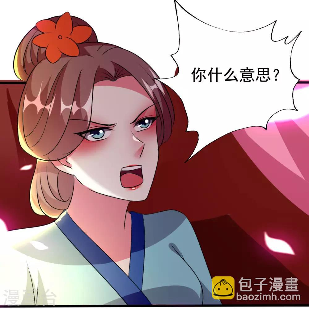 🍝坏心王爷别惹我 第81话 滴血认亲 第21页