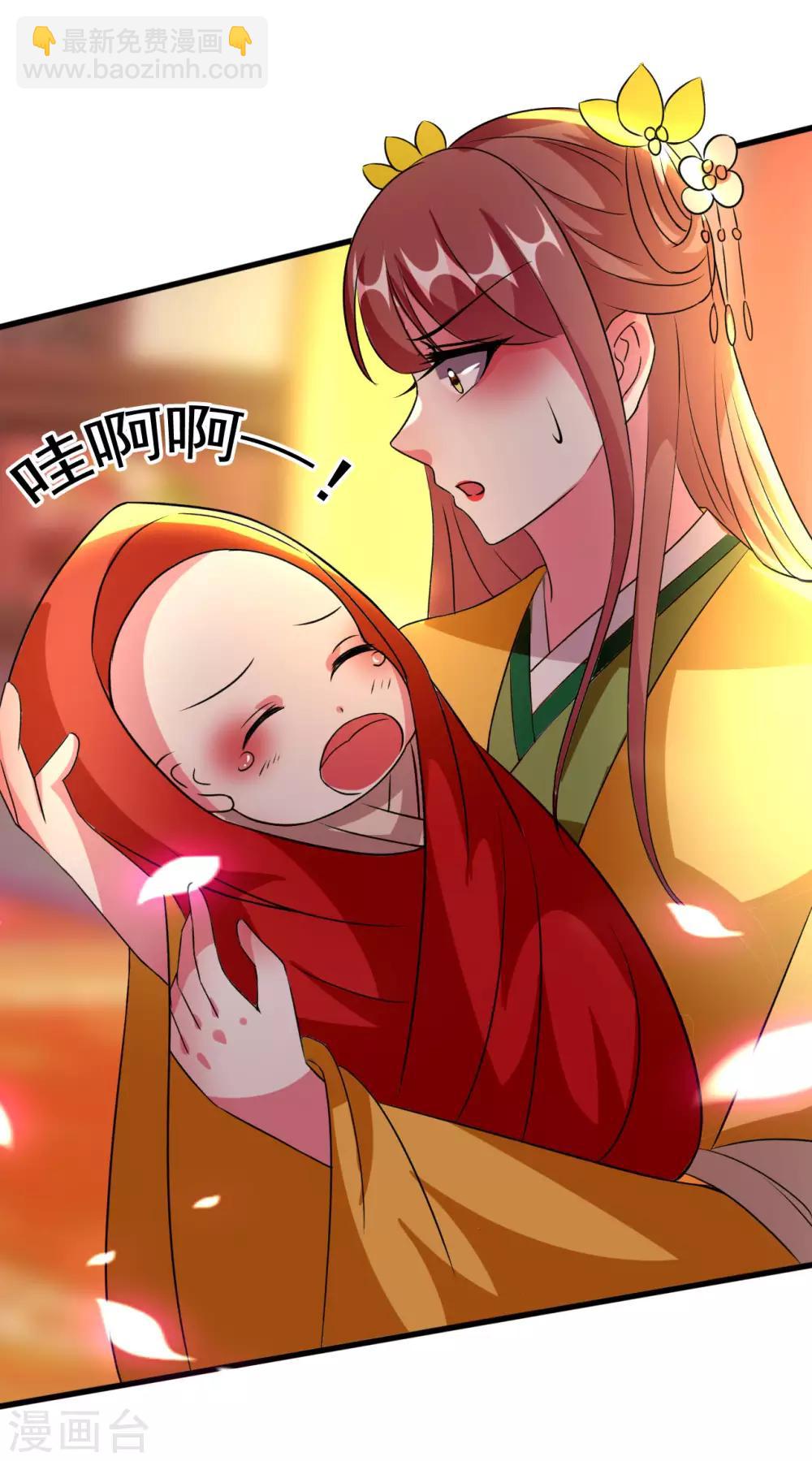 🍝坏心王爷别惹我 第81话 滴血认亲 第23页