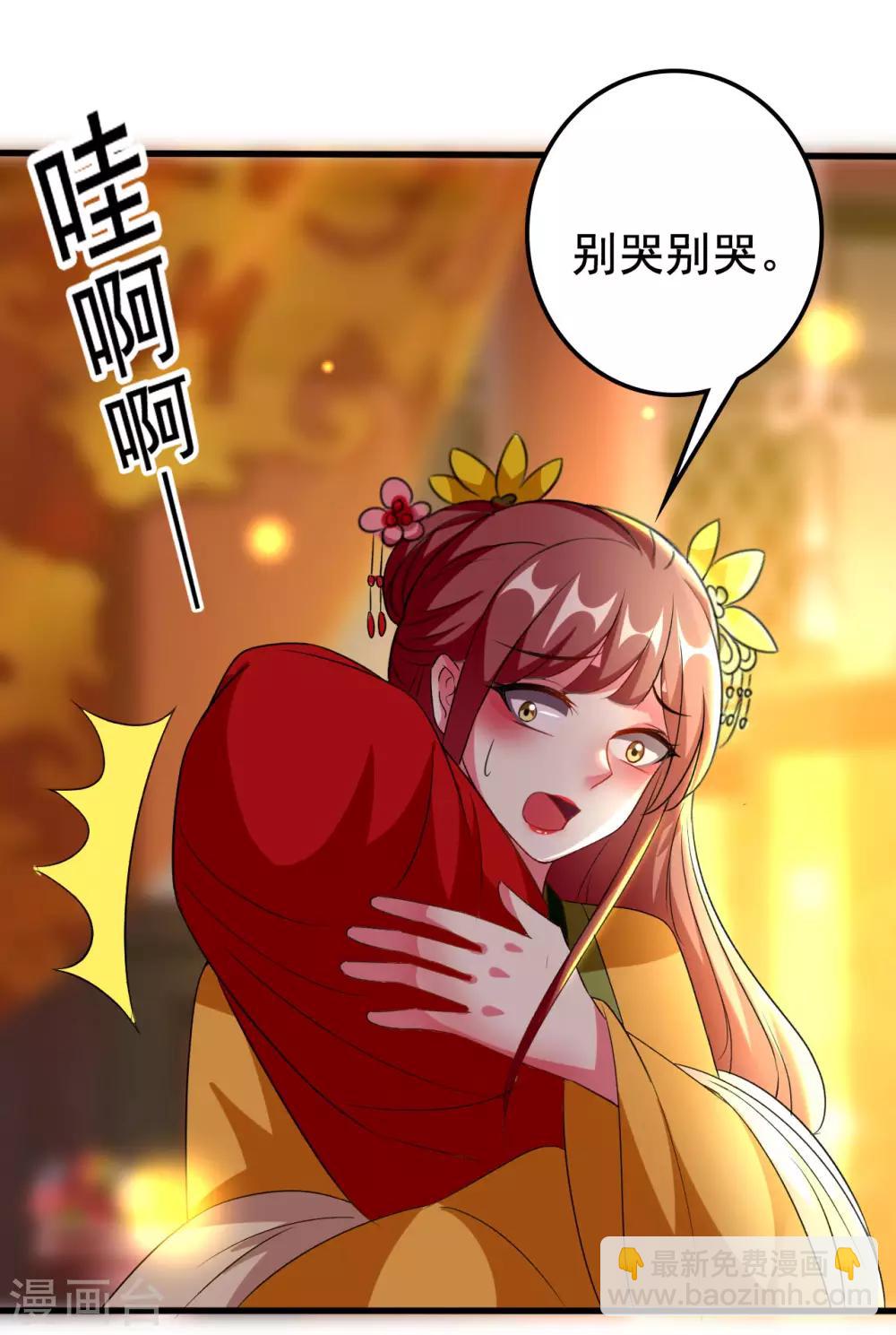 🍝坏心王爷别惹我 第81话 滴血认亲 第24页